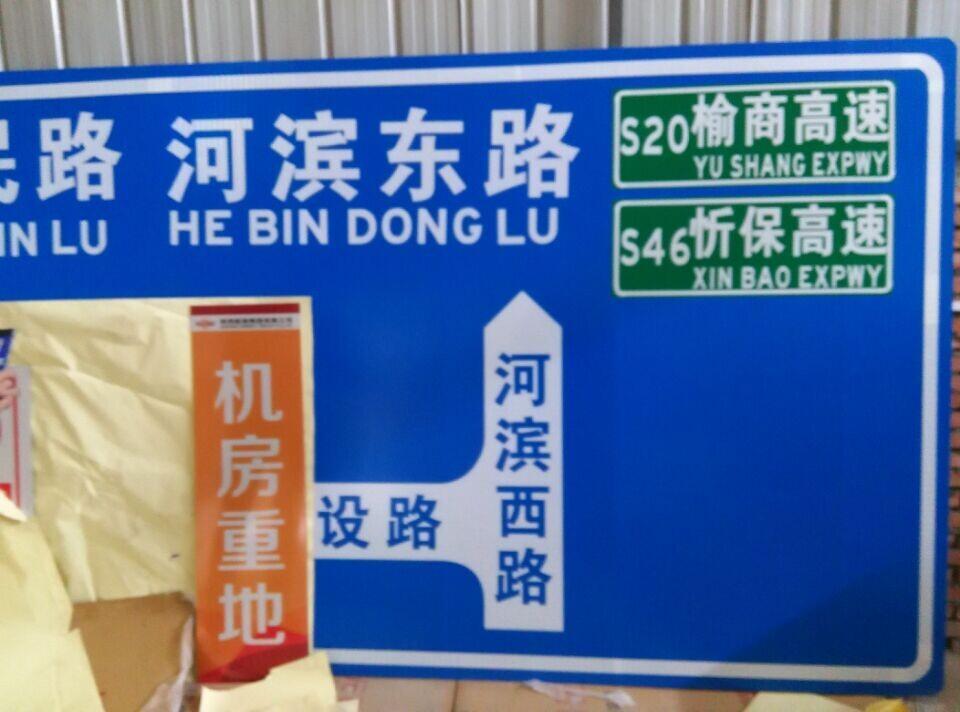 道路交通指示牌厂家