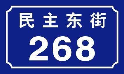 西安反光标牌 西安反光标牌