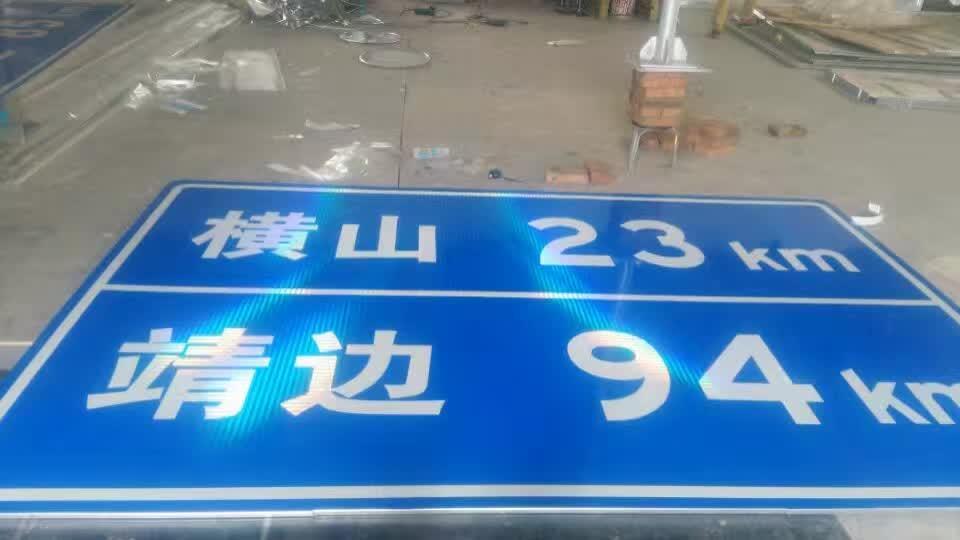 道路交通指示牌厂家